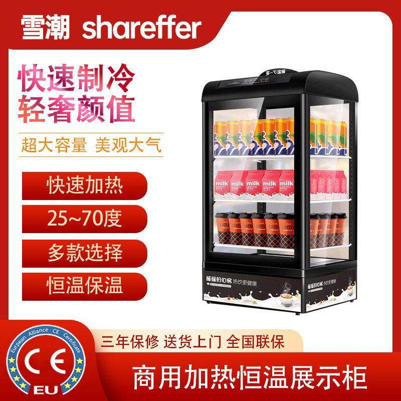 商用加热保温柜学生奶加热柜小型保温台商用加热恒温展示柜