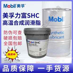 美孚力富SHC007/100/220/221/460/460WT/461WT合成高温轴承润滑脂