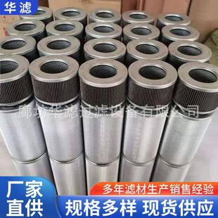 0015D010BN4HC风电制动器液压油滤芯齿轮箱润滑油过滤耐高温