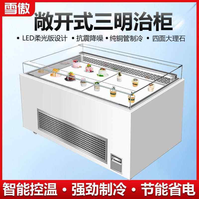 三明治冷藏柜敞开式水果捞果切柜烘焙面包寿司蛋糕甜品展示柜