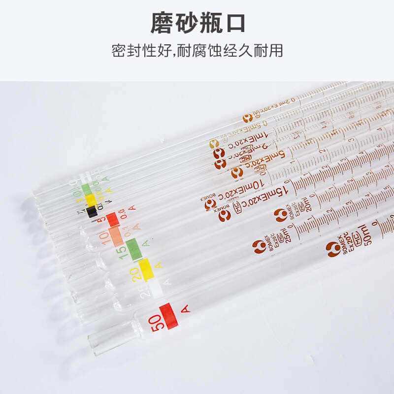 移液管玻璃刻度吸管1 2 5 10 15 20 25 50ml滴管胶头吸管实验器材