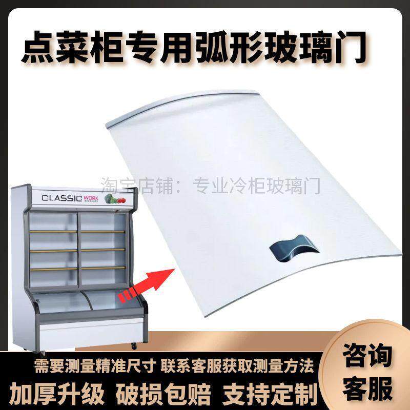 冰柜玻璃门冷柜玻璃盖板配件展示柜冷藏保鲜柜上面的盖子岛柜移门