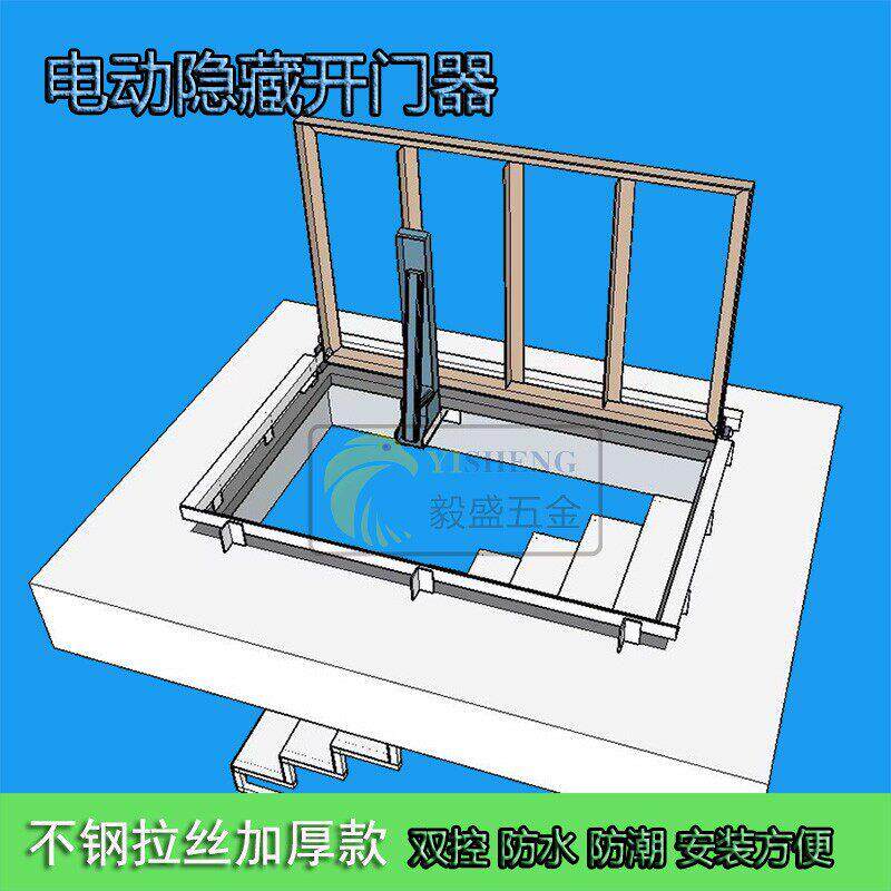 电动隐藏门液压杆遥控地下室盖支撑智能升降天窗井盖五金