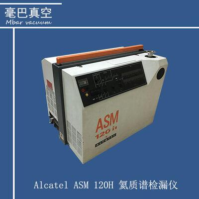 维修 Alcatel （阿尔卡特） ASM 120H 氦质谱检漏仪