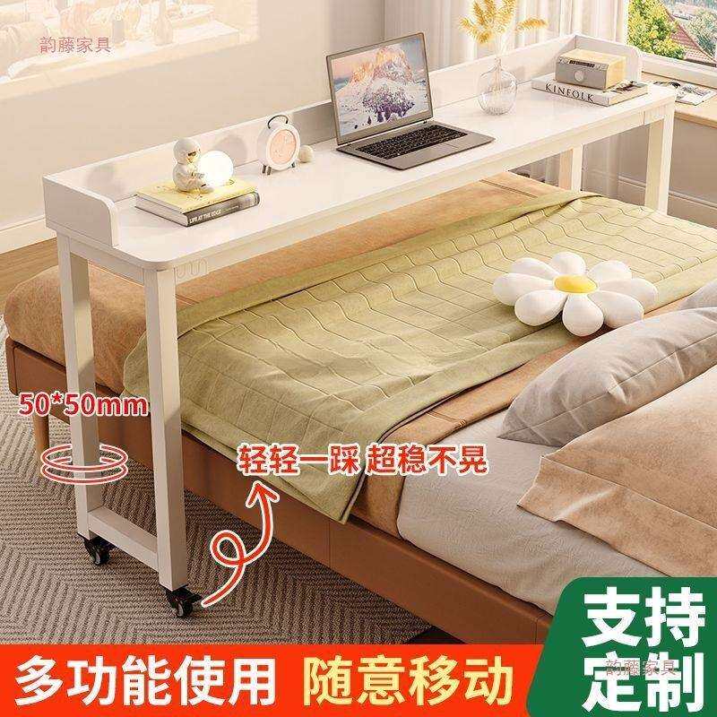 跨床桌懒人床上桌床边可移动电脑桌书桌家用卧室床尾长条桌阅读架