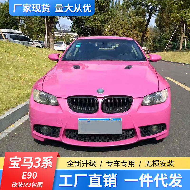 适用于宝马3系E92E93318320改装m4款m3前后杠大包围侧裙改装