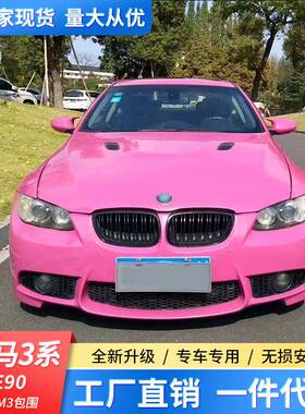 适用于宝马3系E92E93318320改装m4款m3前后杠大包围侧裙改装