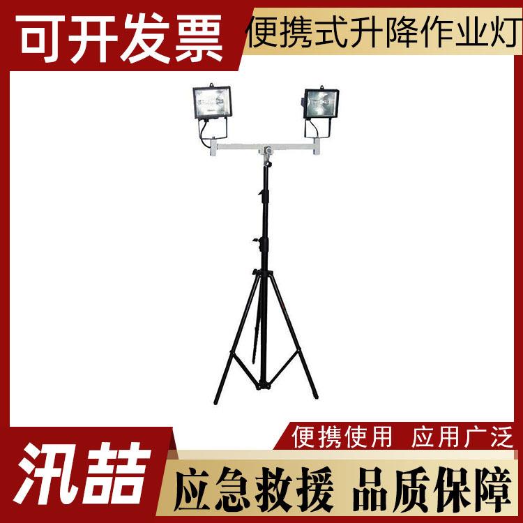 HSG6111便携式升降作业工作灯应急三脚架双头抢修大功率照明灯