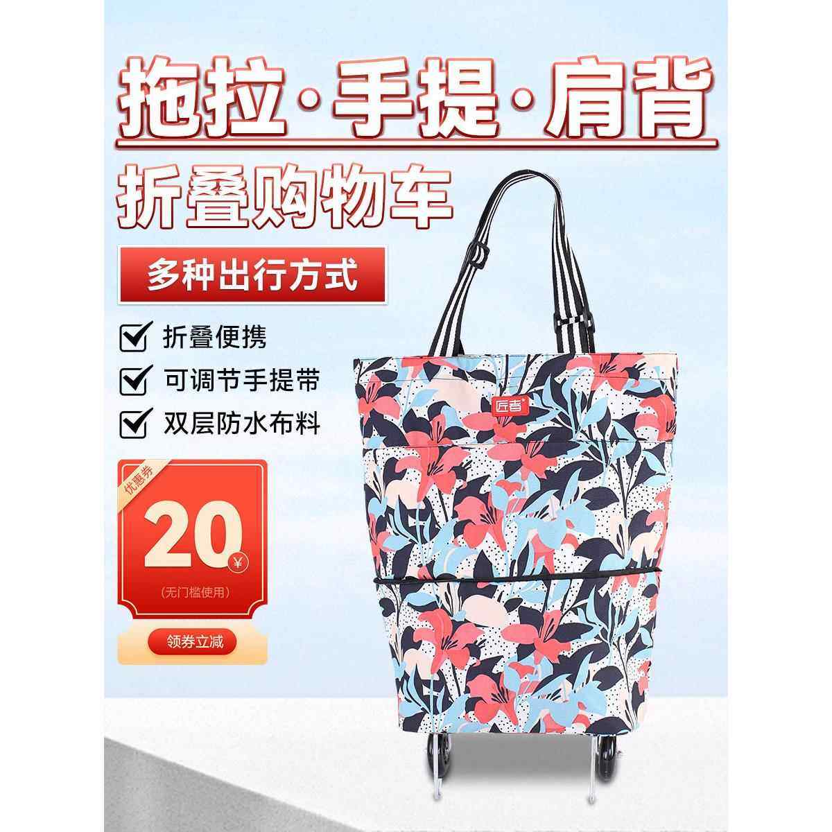 买菜车小拉车手提拖车折叠便携老人手拉行李车轻便拉杆快递购物车