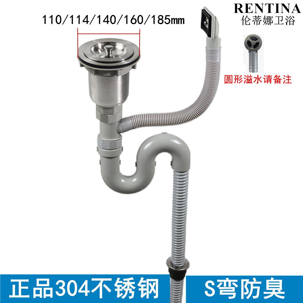 厨房水槽配件洗菜盆单槽304不锈钢下水器110/160/185mm防臭过滤
