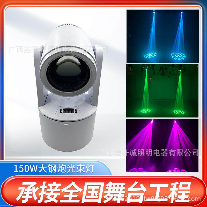 舞台灯光摇头光束灯KTV婚宴酒吧清吧大钢炮LED灯大舞台灯灯光秀