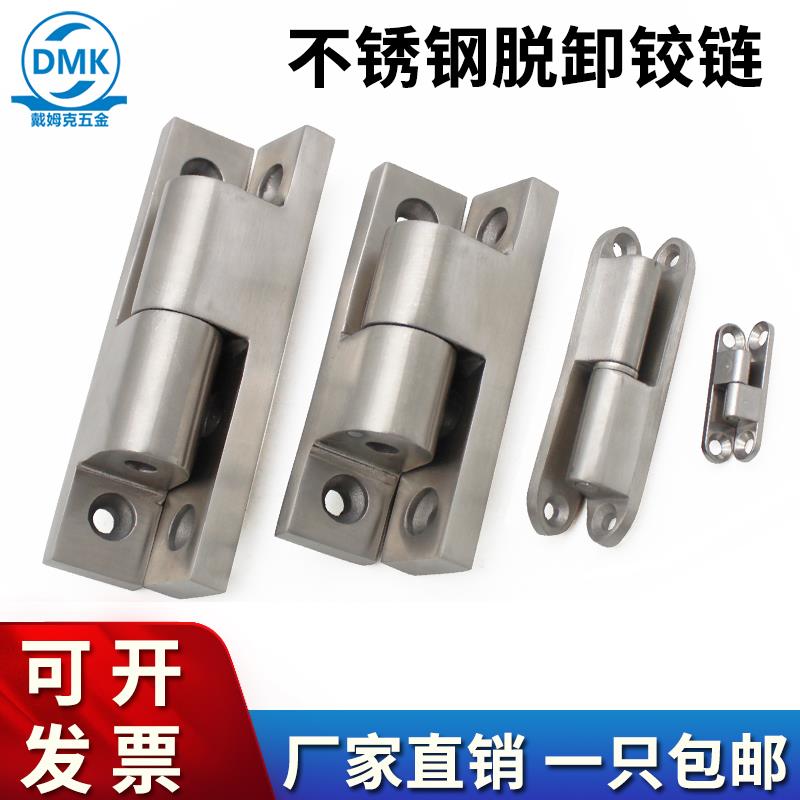 304不锈钢脱卸铰链工业设备CL231可拆卸电柜箱开关柜门重型合页