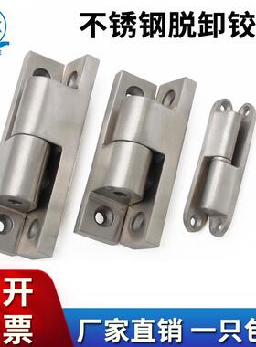 304不锈钢脱卸铰链工业设备CL231可拆卸电柜箱开关柜门重型合页