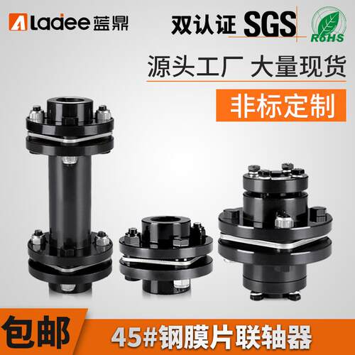 45钢膜片M联轴器DJM套/JM单膜片SJ/JMJ双膜片弹性电100机JMZ胀连