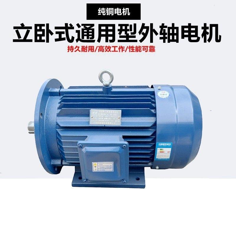 220V380V液压油泵立卧外轴电机2.2KW3KW4KW油压电机液压泵站电机