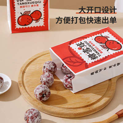 糖炒栗子山楂球打包装袋板栗烤红薯地瓜糖雪球冰糖葫芦牛皮纸袋