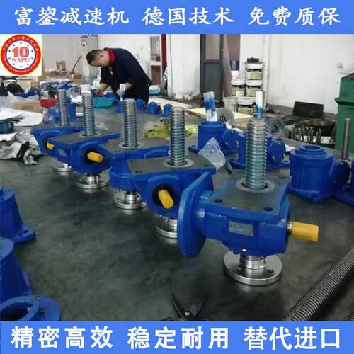 富鋆SW HK WSH涡轮丝杠升降机 螺旋丝杆升降机