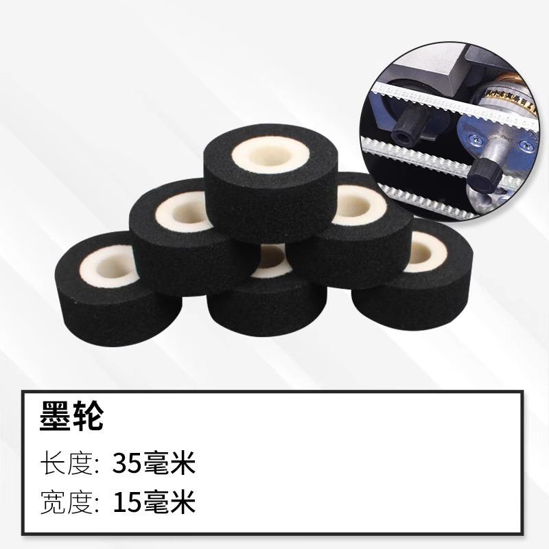QLK900型70封口机配件1000封口机墨轮7型橡皮轮齿形带条隔皮热布