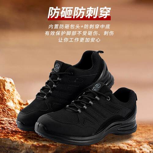 1绝缘0K防V290焊工轻便耐磨刺劳保鞋夏季款透气臭防砸防穿工地安