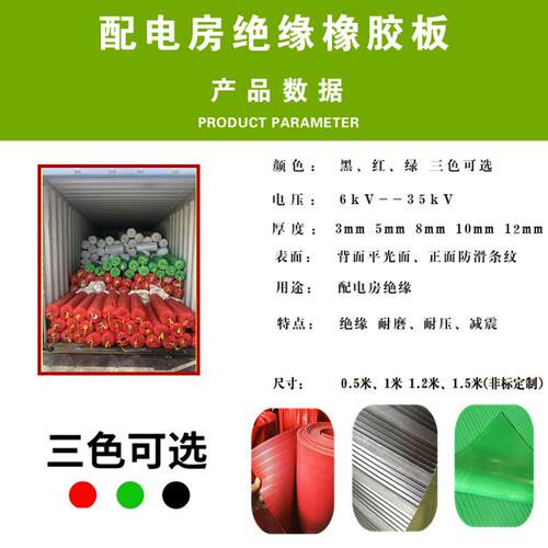 高压绝缘垫配电房橡胶垫皮垫10KV配电室地毯绝缘板35/8mm绝缘胶垫