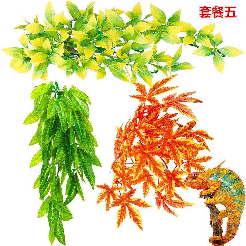仿真水草植物爬虫饲养箱水族鱼缸造景仿真植物藤条多彩色挂叶套餐