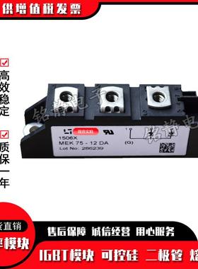 IXEYS艾赛M斯MEK75-12DAEA75-12DAMRORE5-12D7A