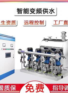 治泓高层供水无负压供水设备二次供水设备远程操控变频给水装