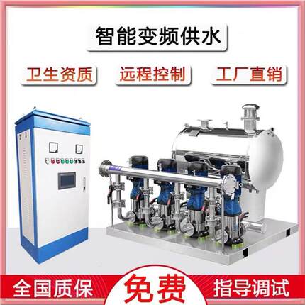 治泓高层供水无负压供水设备二次供水设备远程操控变频给水装