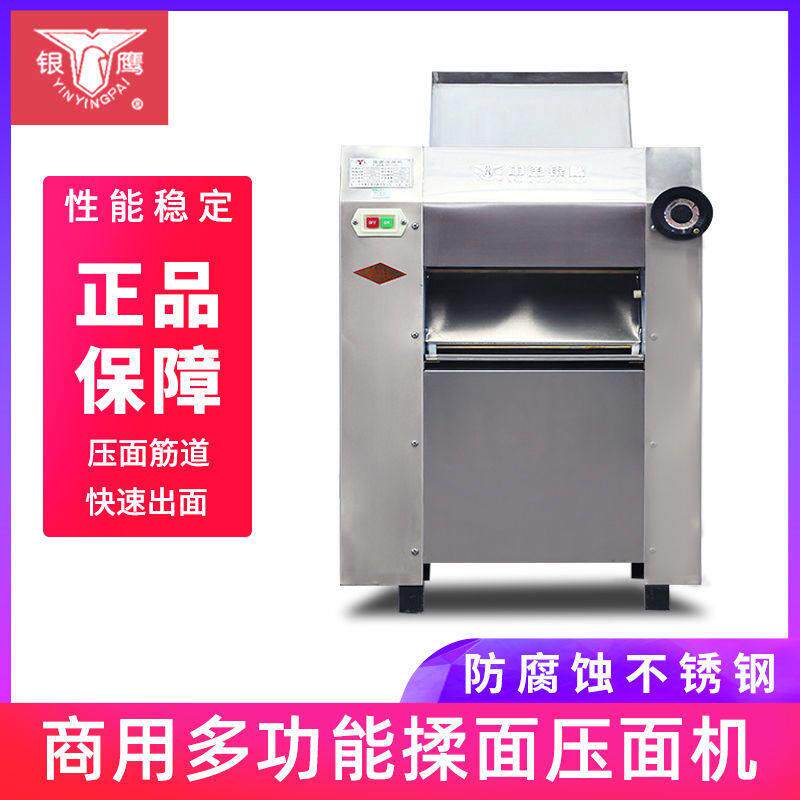 山东银鹰YP-350/500升级揉面压皮机商用不锈钢压面机自动面皮机