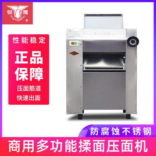 山东银鹰YP-350/500升级揉面压皮机商用不锈钢压面机自动面皮机