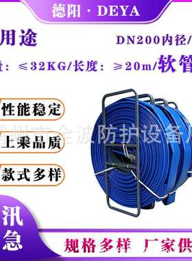 1.6MPa工作压力高压排水管20买蓝色黑色卷盘管DN200涤纶长丝软管