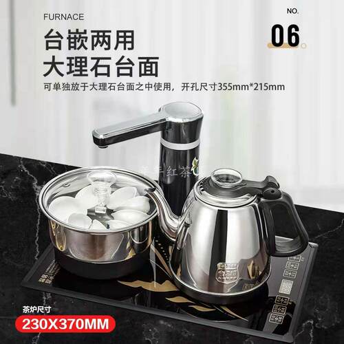 37x23快煮壶嵌入式家用全自动上水电热烧水壶大理石茶台茶具茶盘