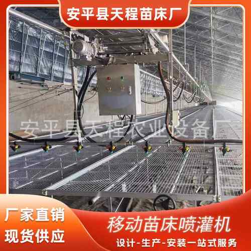 农业种植专用种植架育苗床移动苗床网格式苗床通用镀锌自动喷灌机