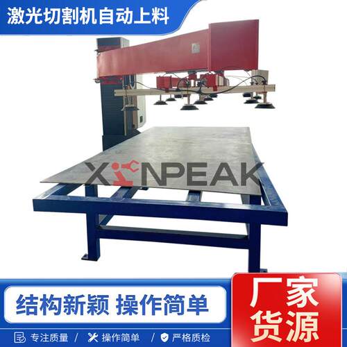 气动悬臂式上料机机吸盘吸板材激光切割上料设备可定制自动