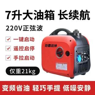 遥控电启动户外3KW4KW变频静音 发电机家用小型5000瓦手提便携式