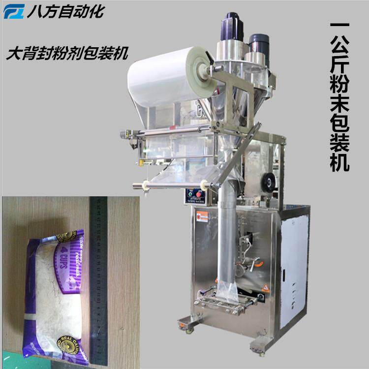竖螺杆粉末包装机一公斤立式直粉剂建材粉分装全自动高效