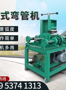 钢筋电动弯管机YM-76不锈钢圆管方管弯管机 现货大棚弯圆弧弯管机