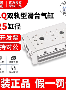 亚德客精密滑台气缸HLQ25*10X20X30X40X50X75X100SAS/AF/B/BS/BF