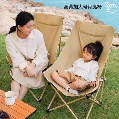 户外加高靠背月亮椅子可折叠懒人椅小凳子马扎写生椅露营野餐钓鱼