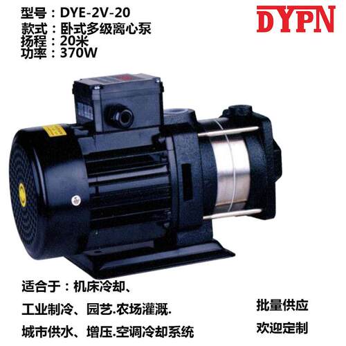 厂家德洋牌DY高扬程卧式立式多级离心泵 机床专用泵 电动水泵