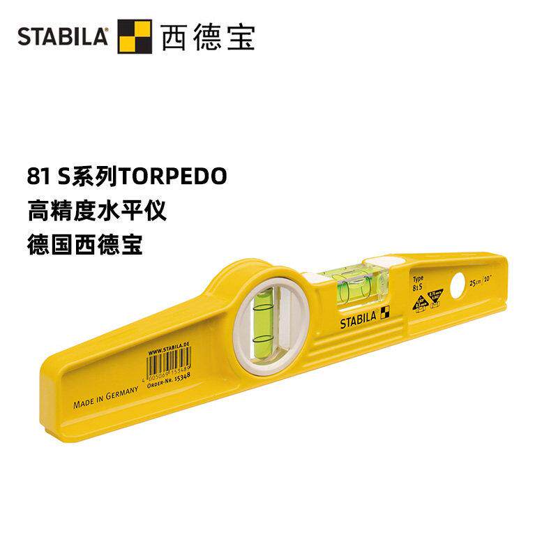 西德宝微型水平尺管道测量焊接鱼雷式原装进口81S西德宝水平尺