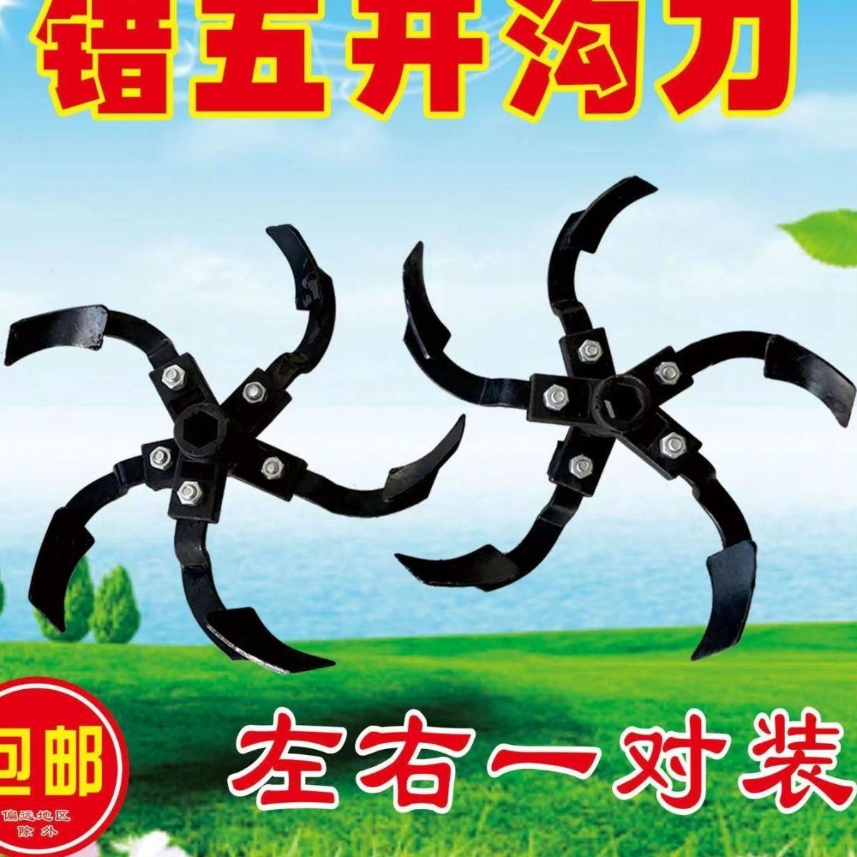 小型耕耘机开沟培土刀松土刀开沟器开沟犁地开沟机配件开沟头开荒
