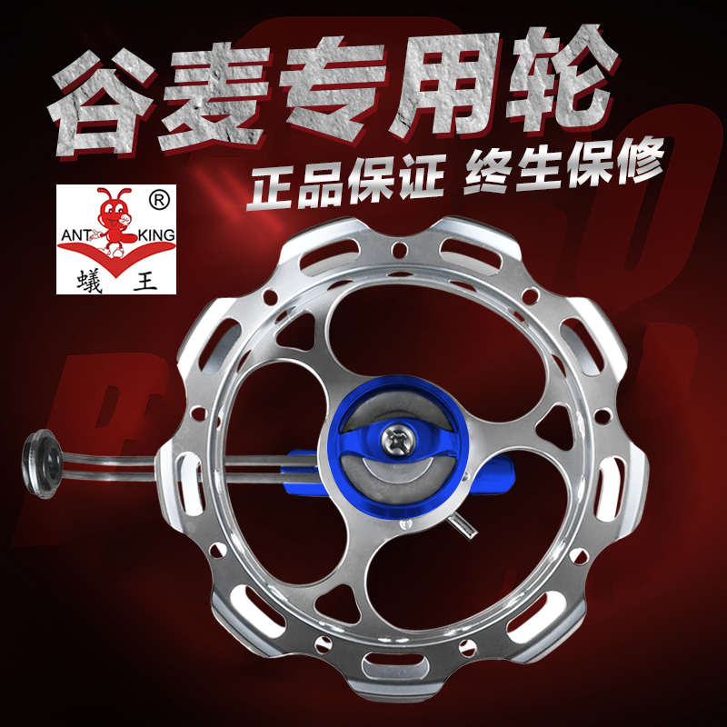 蚁王谷麦轮经典款AQM99型全金属前打轮带泄力可抛投手拨轮八卦轮