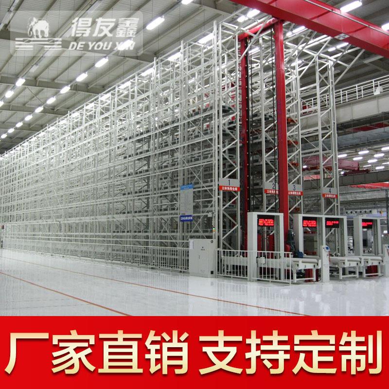 堆垛机位立体仓库物流电商智能密集仓库