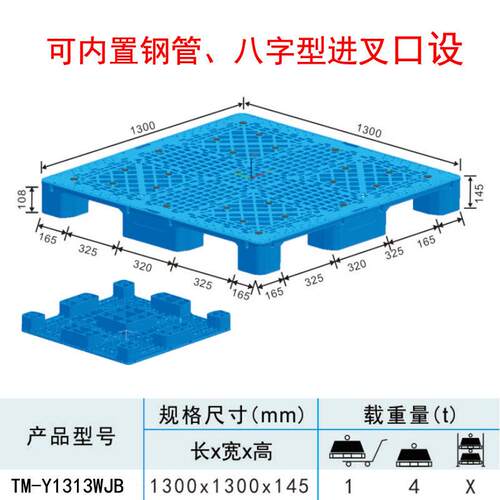 网格大九脚塑料托盘叉车卡板仓库货架铲板拖盘防潮垫仓板板
