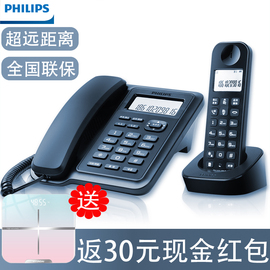 飞利浦dctg167无线子母机电话机，家用固定座机，办公室商用无绳