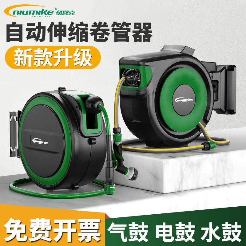 纽曼克自动回收气鼓水鼓电子鼓自动卷管器伸缩排管器壁挂卷轴洗车