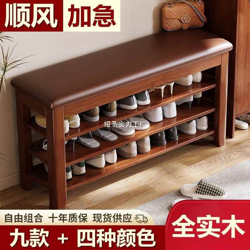 全实木换鞋凳鞋柜门口家用入门坐凳一体多层网红多功能落地鞋架子