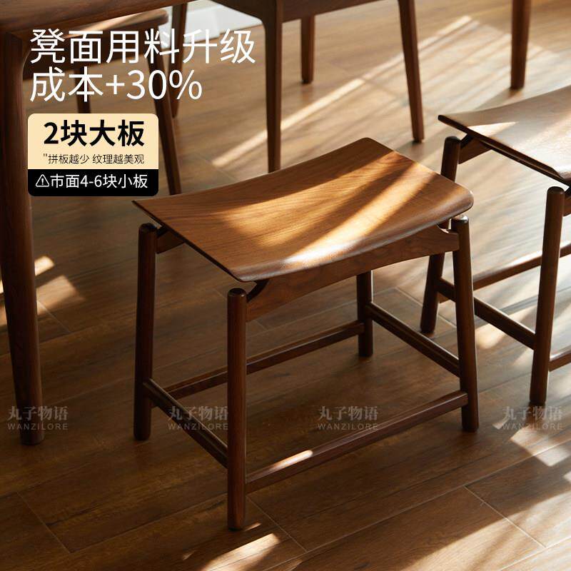 北美黑胡桃木茶凳客厅家用小凳子新中式元宝凳马鞍凳茶台实木凳子
