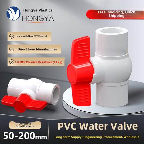 Pvc球阀给水管道阀门开关4点水阀6点塑料配件螺丝Dn20 25 32 40 5